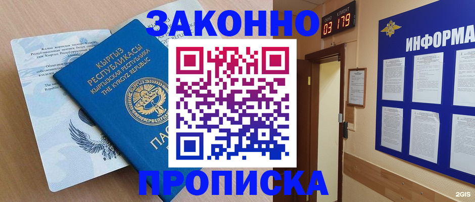 прописка иностранных граждан в Талице