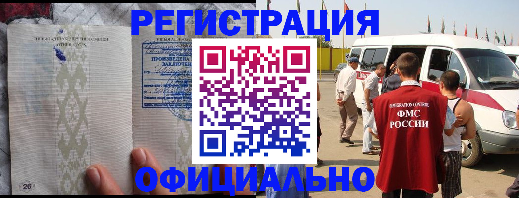 прописка для работы в Талице